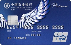 农业银行信用卡申请和卡种介绍
